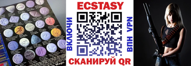 ЭКСТАЗИ таблы  купить наркоту  Краснодар 
