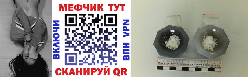 Меф  Краснодар