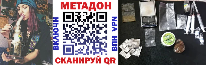 Метадон кристалл  Краснодар 